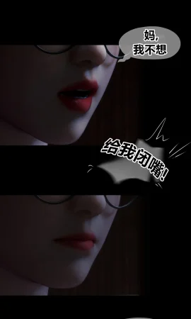 RoseBlue3D 邻家黑寡妇03携风踏月行个人汉化My Neighbors Widow - Page 8