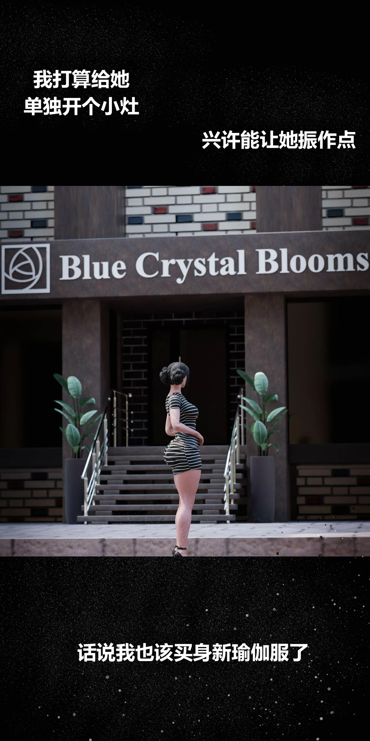 RoseBlue3D 邻家黑寡妇05携风踏月行个人汉化My Neighbors Widow - Image 102