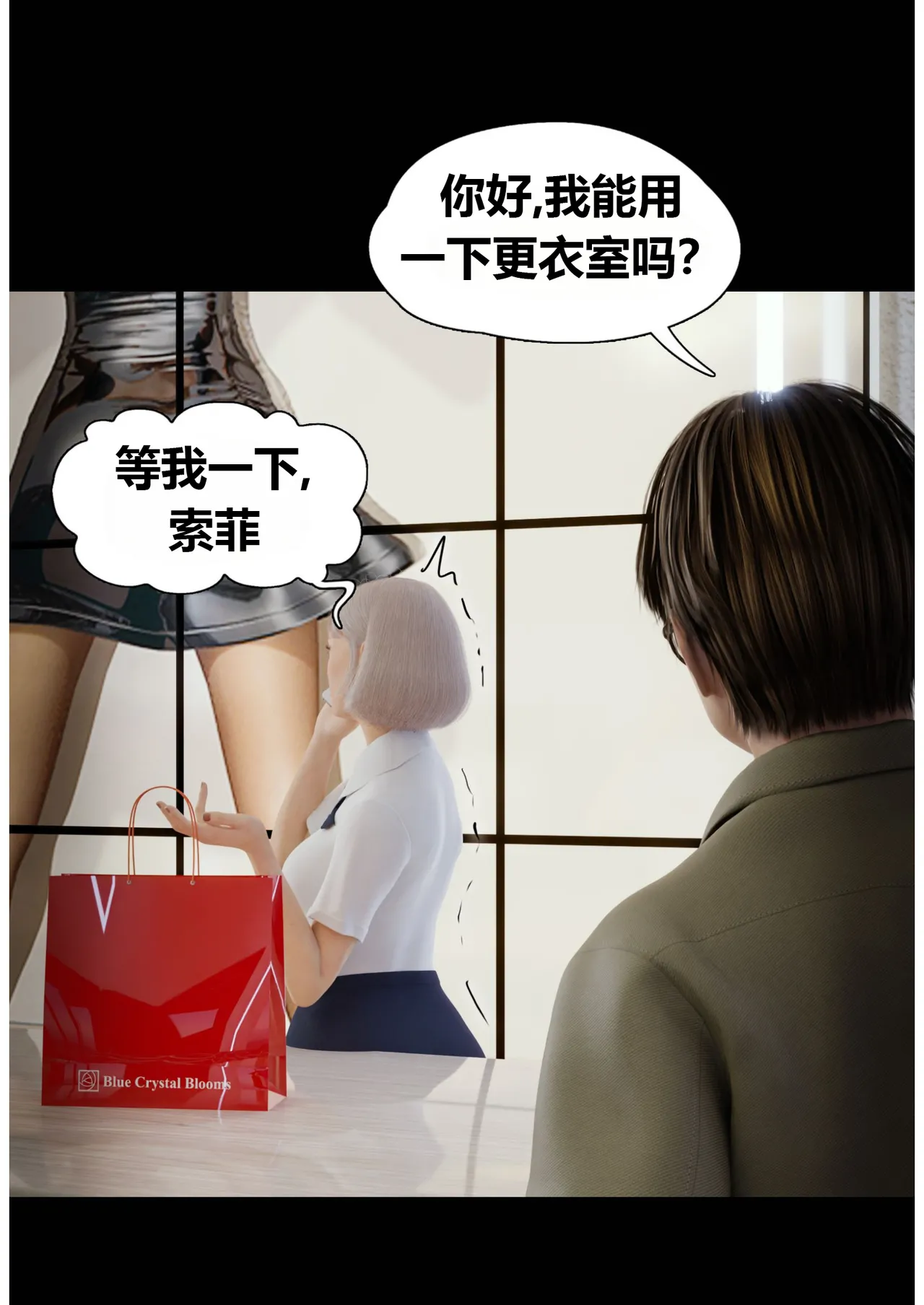 RoseBlue3D 邻家黑寡妇05携风踏月行个人汉化My Neighbors Widow - Image 108