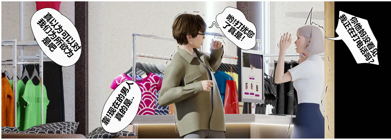 RoseBlue3D 邻家黑寡妇05携风踏月行个人汉化My Neighbors Widow - Image 109