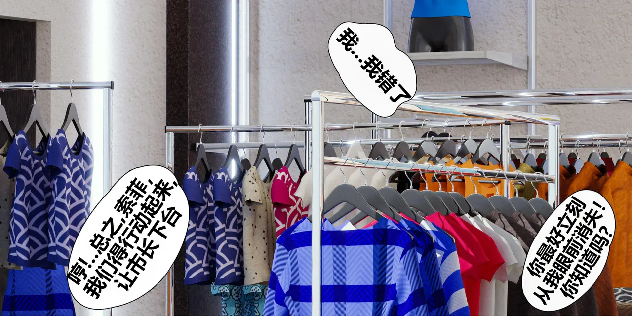 RoseBlue3D 邻家黑寡妇05携风踏月行个人汉化My Neighbors Widow - Image 110