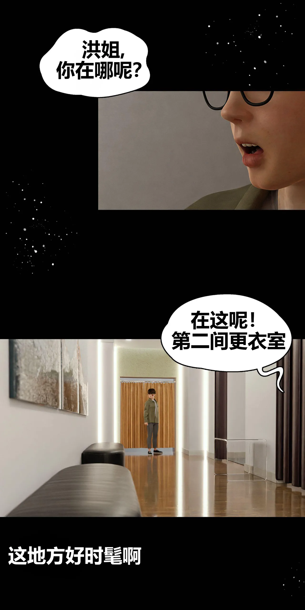 RoseBlue3D 邻家黑寡妇05携风踏月行个人汉化My Neighbors Widow - Image 114