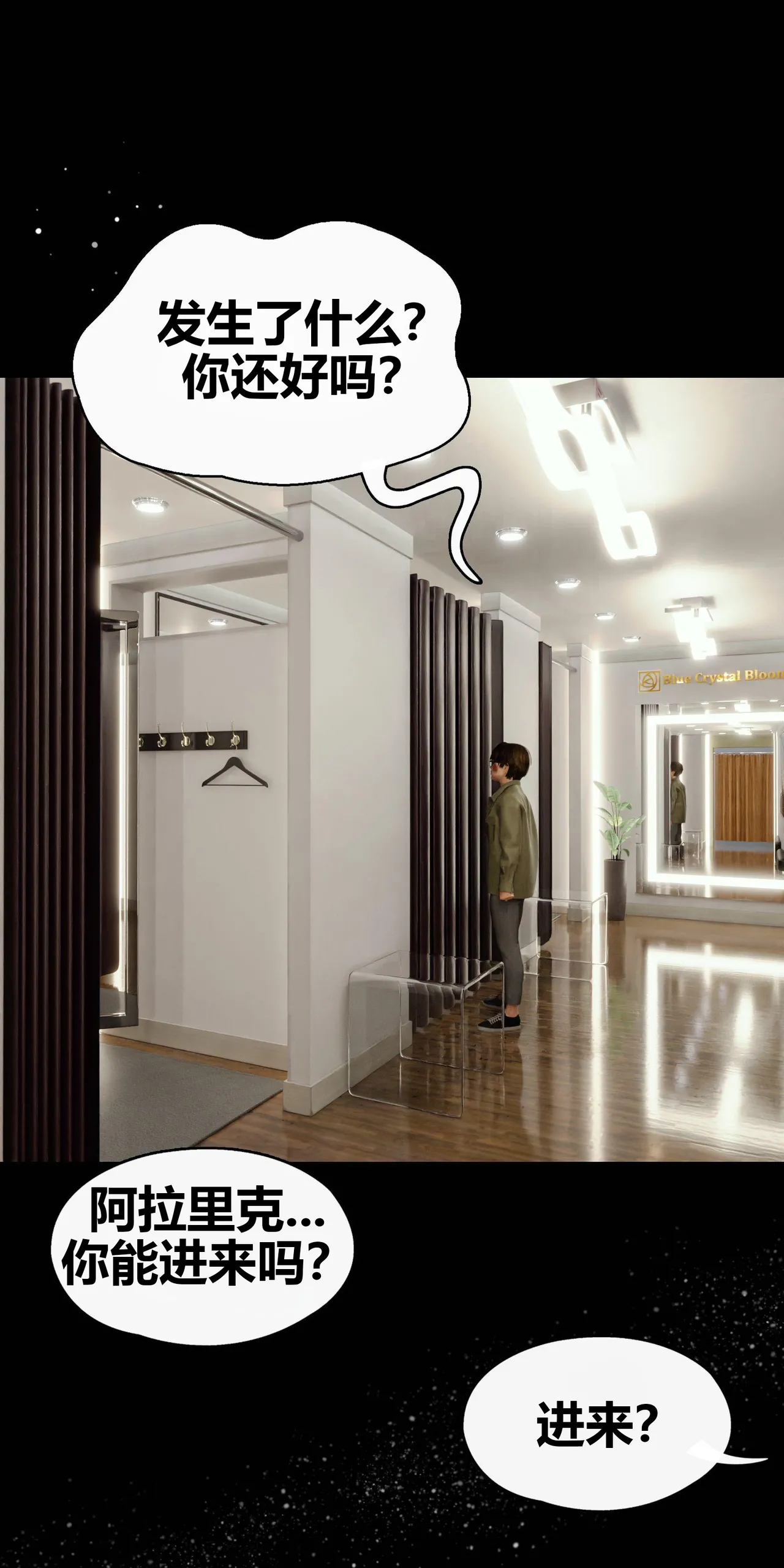 RoseBlue3D 邻家黑寡妇05携风踏月行个人汉化My Neighbors Widow - Image 115