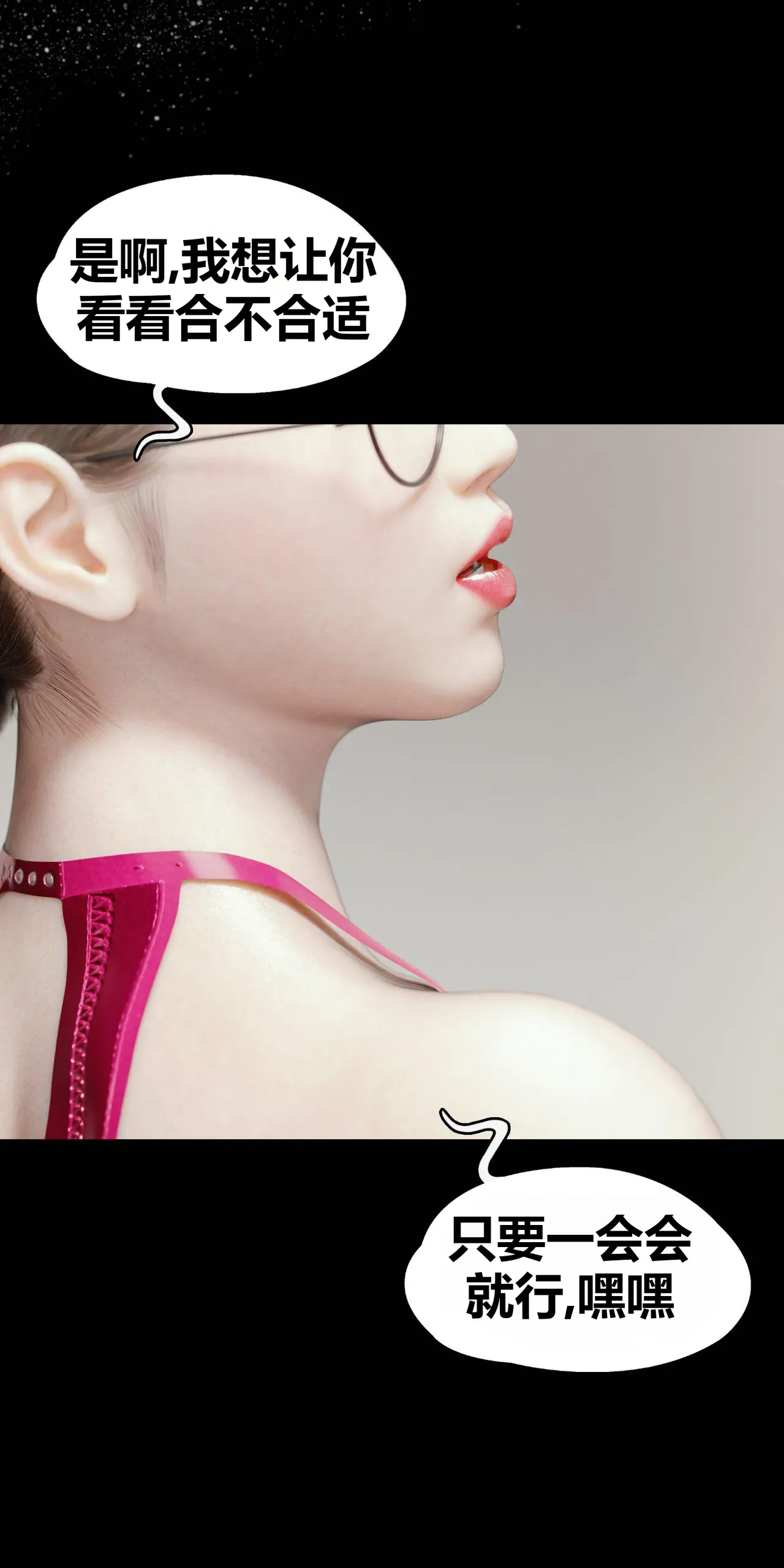 RoseBlue3D 邻家黑寡妇05携风踏月行个人汉化My Neighbors Widow - Image 116