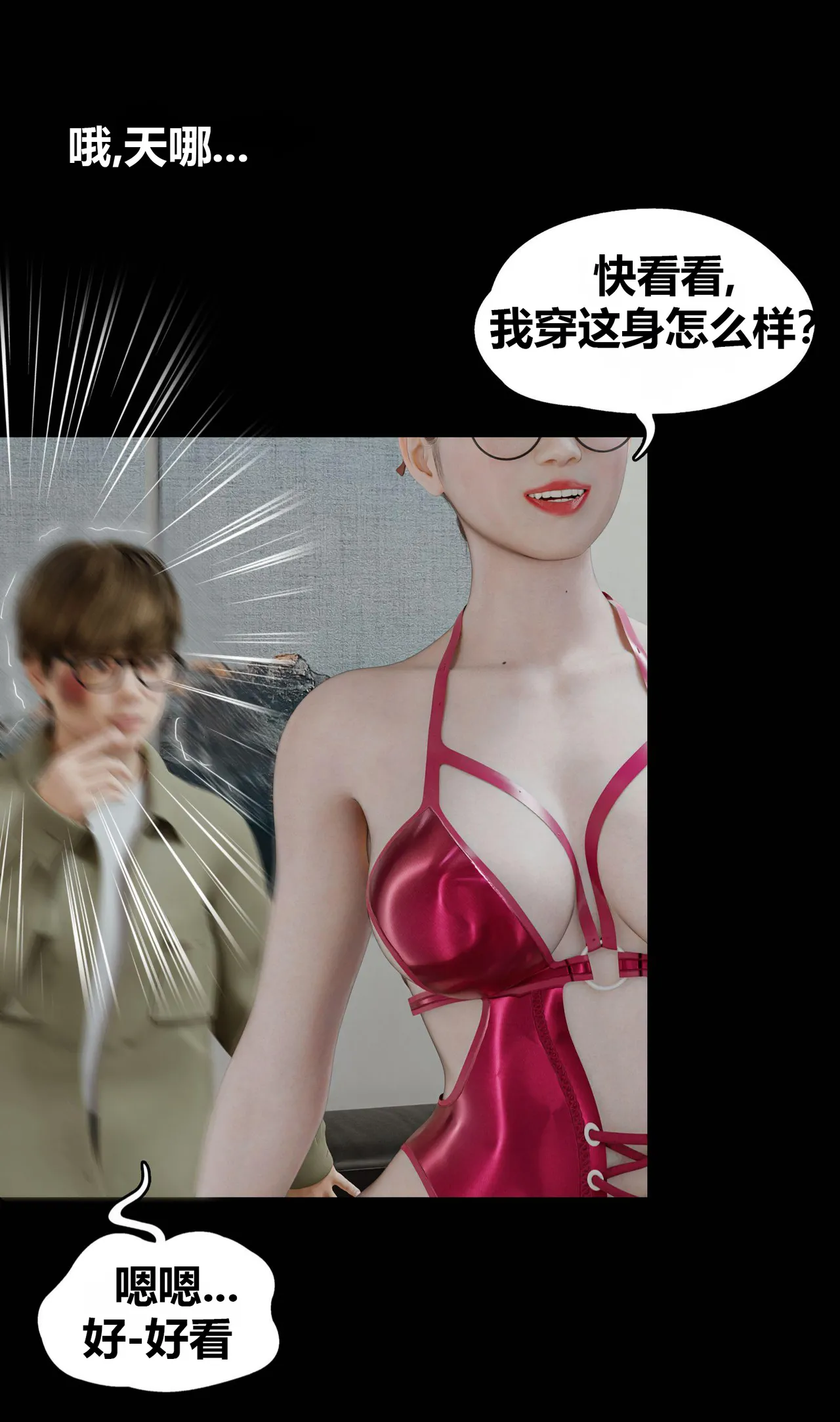 RoseBlue3D 邻家黑寡妇05携风踏月行个人汉化My Neighbors Widow - Image 118