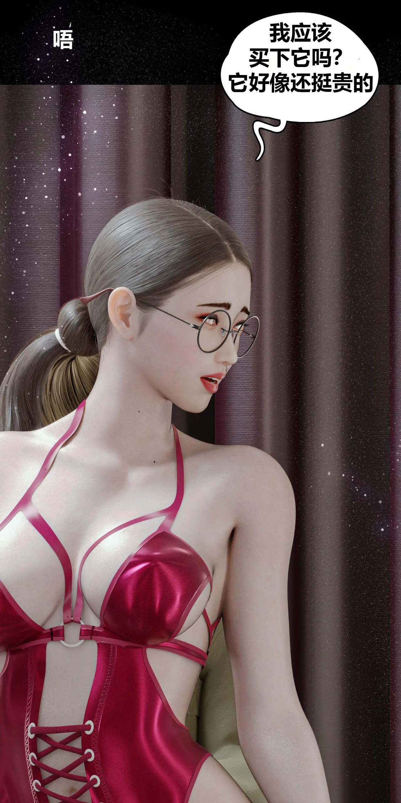 RoseBlue3D 邻家黑寡妇05携风踏月行个人汉化My Neighbors Widow - Image 120