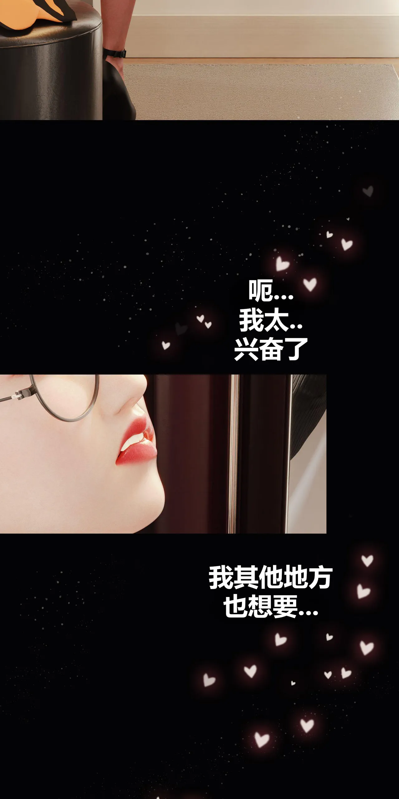 RoseBlue3D 邻家黑寡妇05携风踏月行个人汉化My Neighbors Widow - Image 147