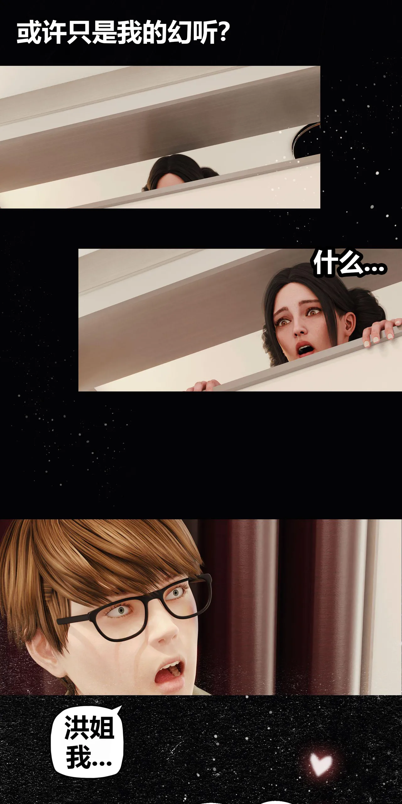 RoseBlue3D 邻家黑寡妇05携风踏月行个人汉化My Neighbors Widow - Image 151