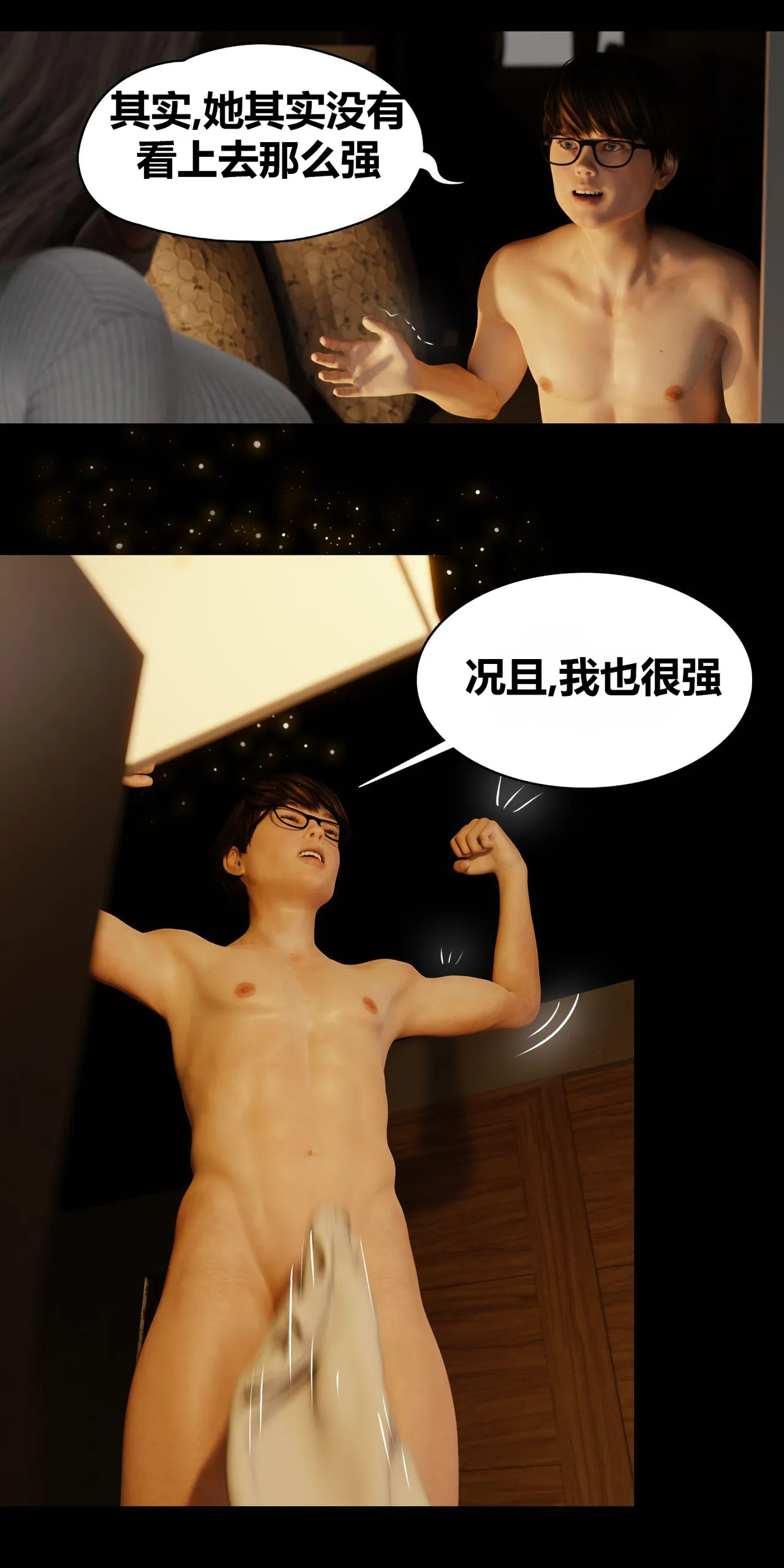 RoseBlue3D 邻家黑寡妇05携风踏月行个人汉化My Neighbors Widow - Image 17