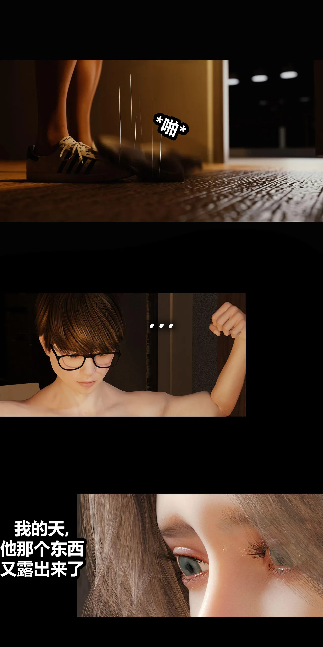 RoseBlue3D 邻家黑寡妇05携风踏月行个人汉化My Neighbors Widow - Image 18