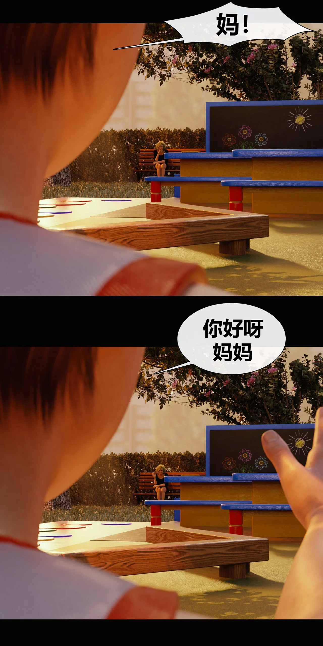 RoseBlue3D 邻家黑寡妇05携风踏月行个人汉化My Neighbors Widow - Image 2