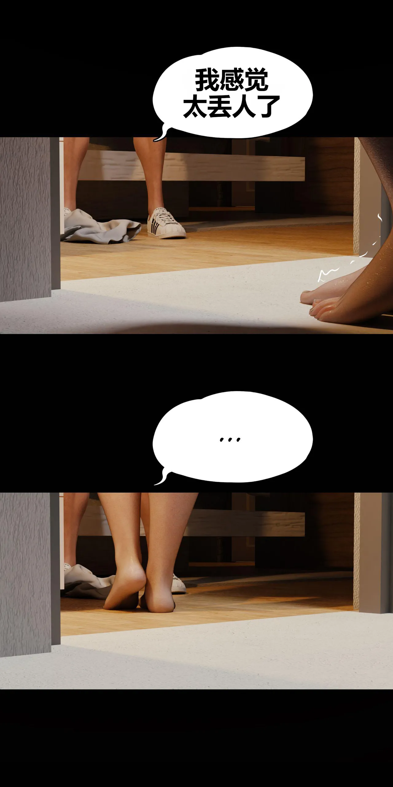 RoseBlue3D 邻家黑寡妇05携风踏月行个人汉化My Neighbors Widow - Image 20