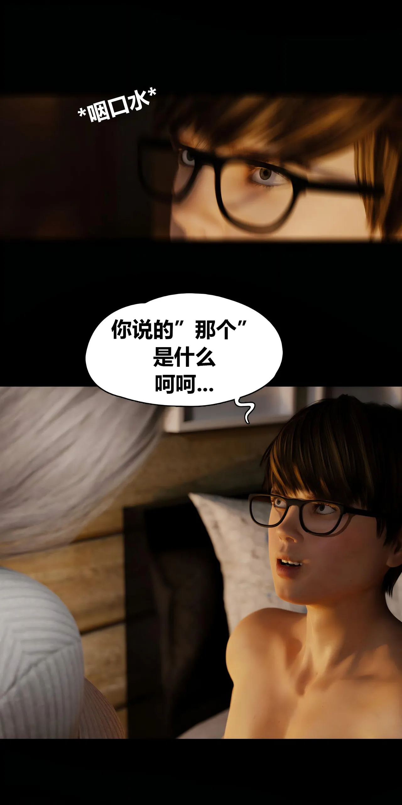 RoseBlue3D 邻家黑寡妇05携风踏月行个人汉化My Neighbors Widow - Image 23