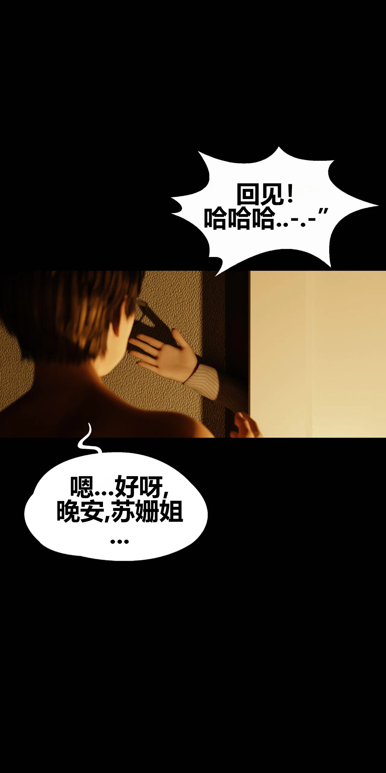 RoseBlue3D 邻家黑寡妇05携风踏月行个人汉化My Neighbors Widow - Image 27