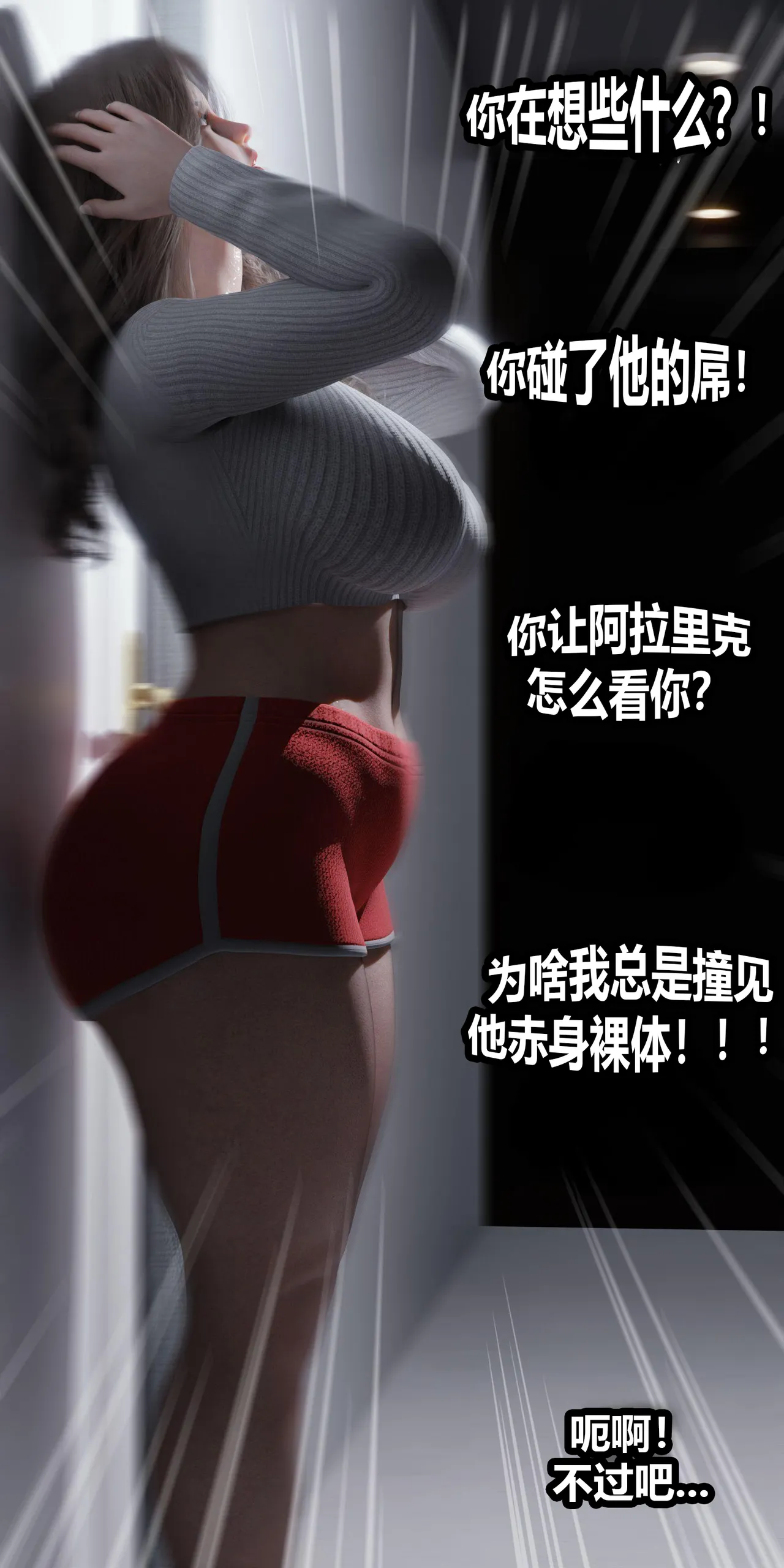 RoseBlue3D 邻家黑寡妇05携风踏月行个人汉化My Neighbors Widow - Image 29