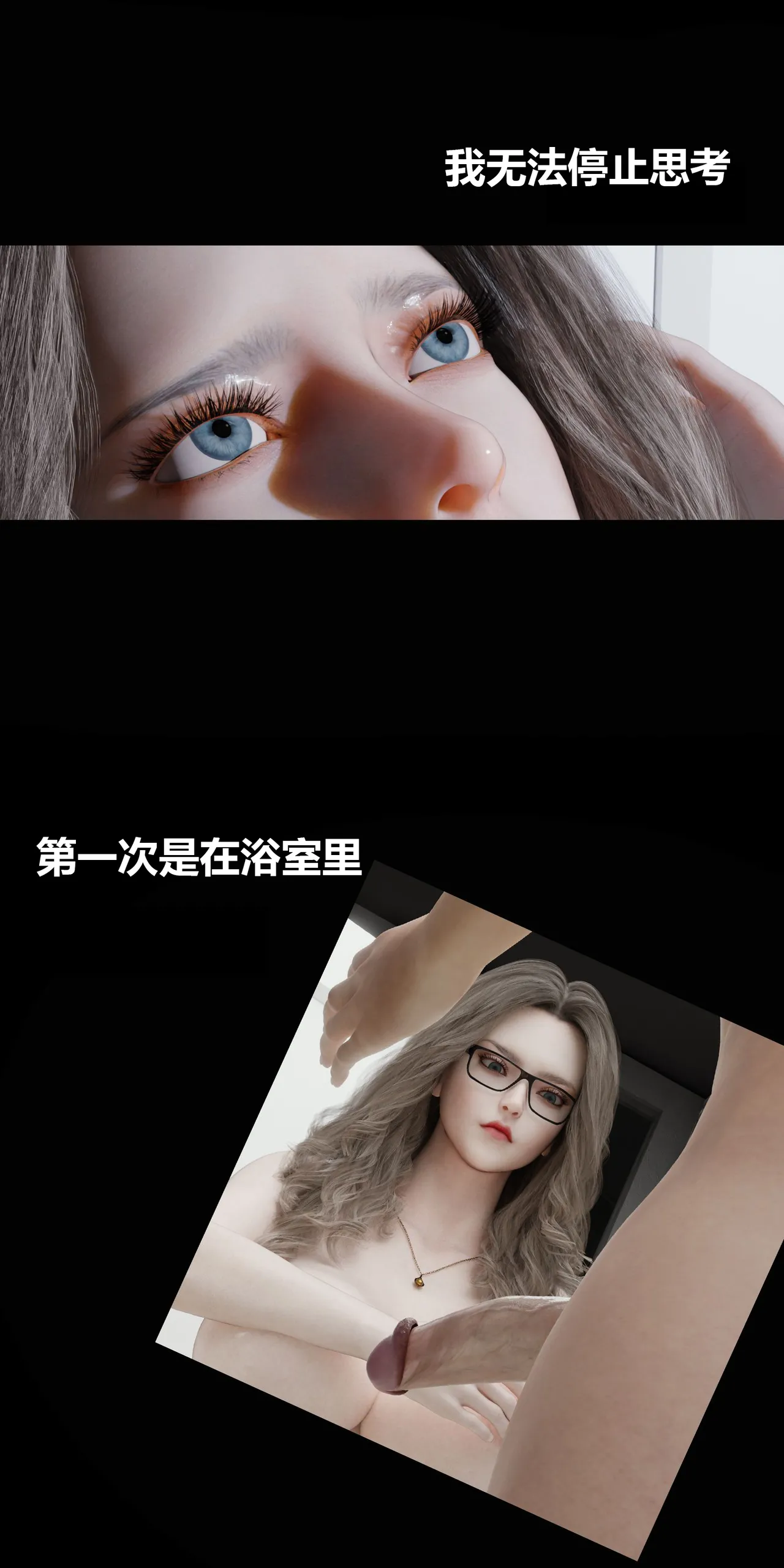 RoseBlue3D 邻家黑寡妇05携风踏月行个人汉化My Neighbors Widow - Image 30