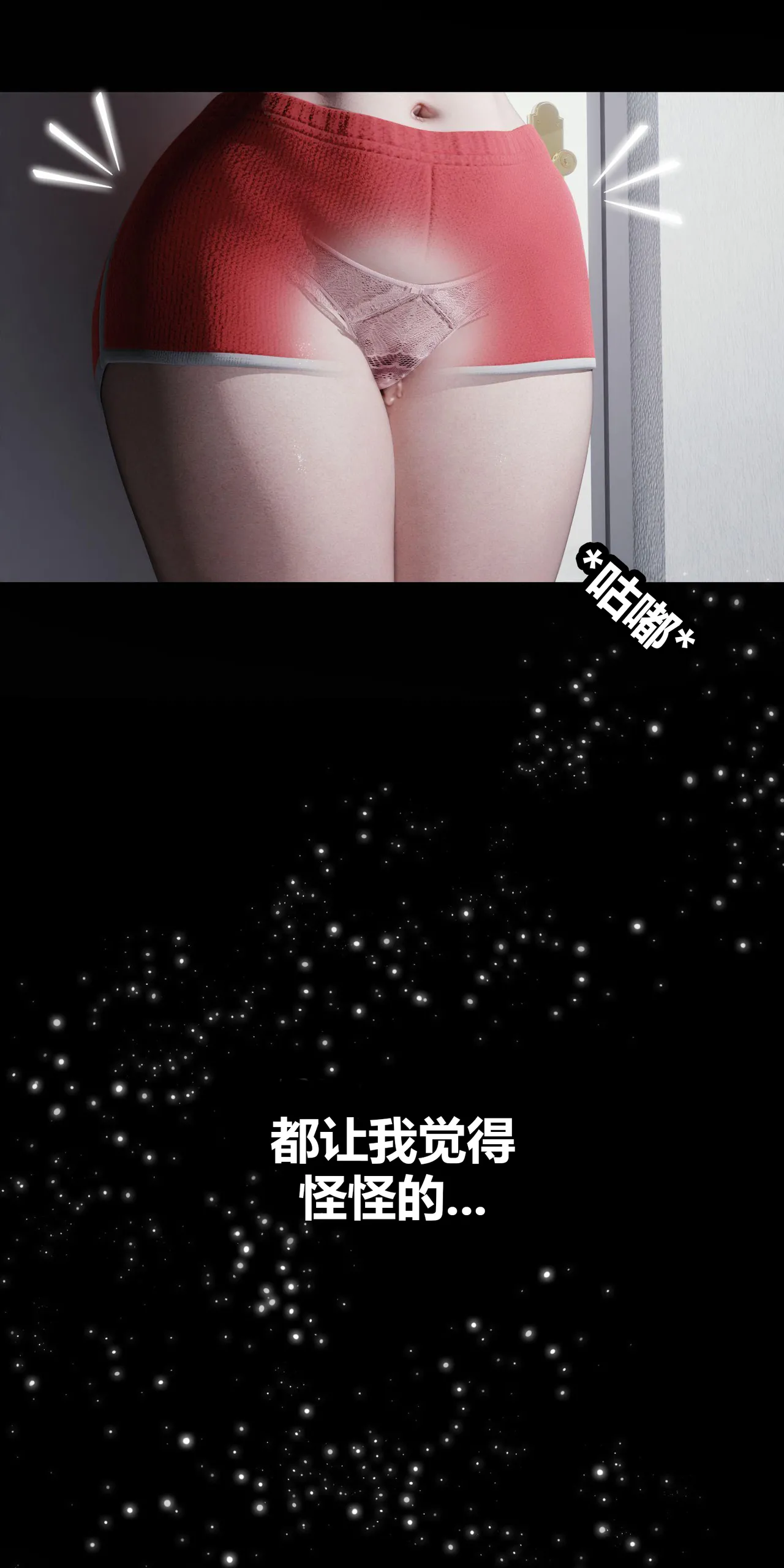 RoseBlue3D 邻家黑寡妇05携风踏月行个人汉化My Neighbors Widow - Image 32