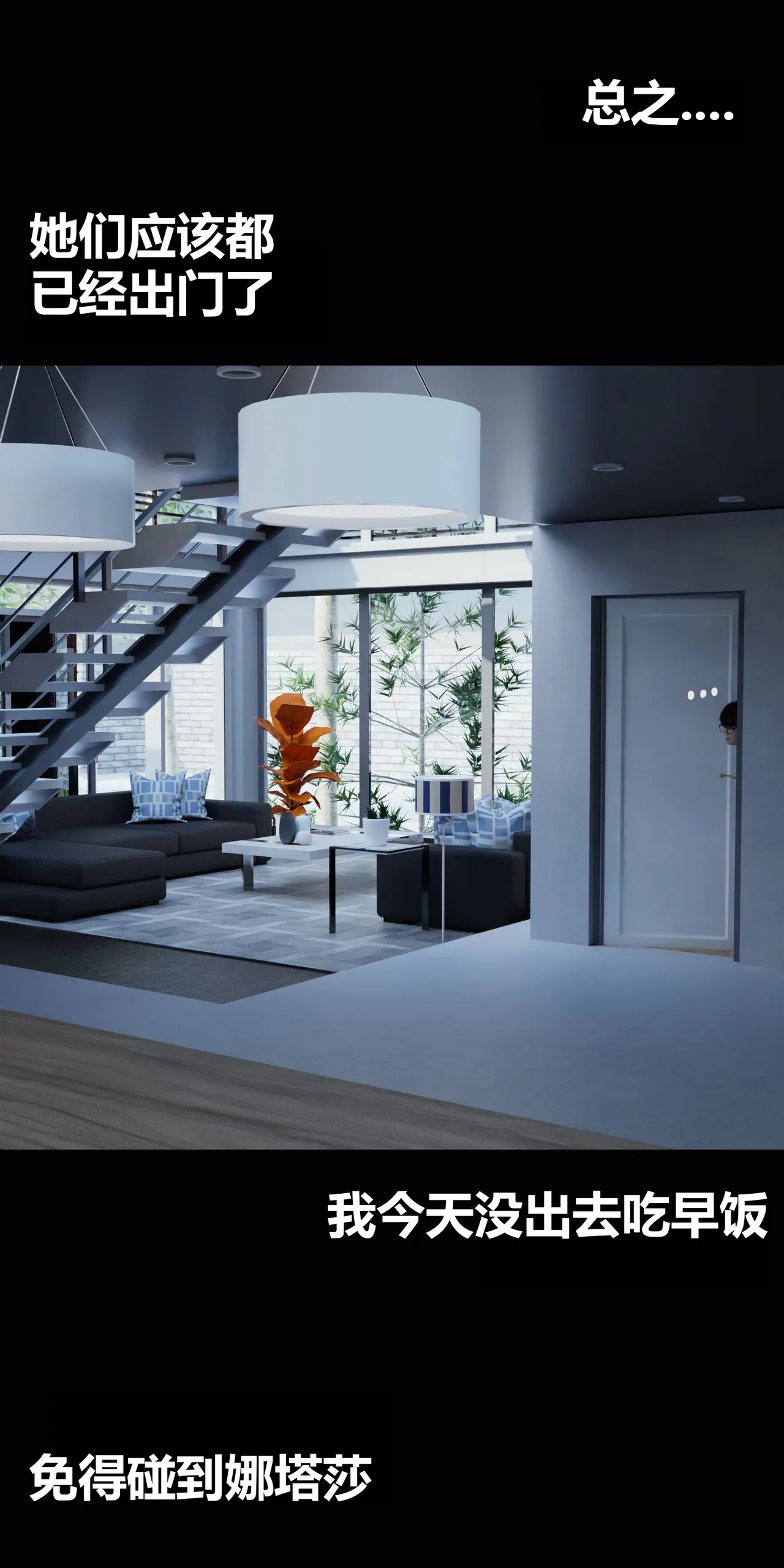 RoseBlue3D 邻家黑寡妇05携风踏月行个人汉化My Neighbors Widow - Image 37