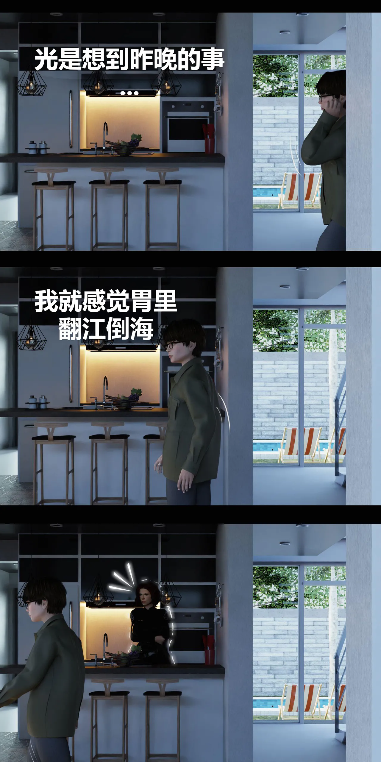 RoseBlue3D 邻家黑寡妇05携风踏月行个人汉化My Neighbors Widow - Image 38