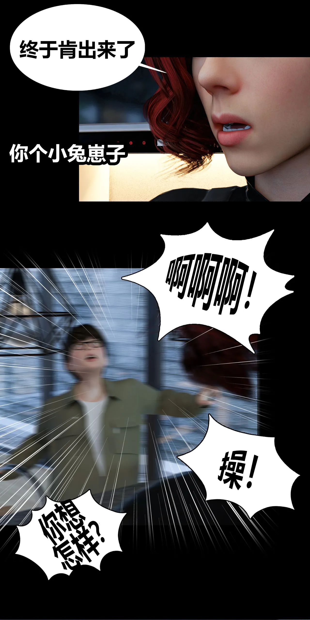 RoseBlue3D 邻家黑寡妇05携风踏月行个人汉化My Neighbors Widow - Image 39