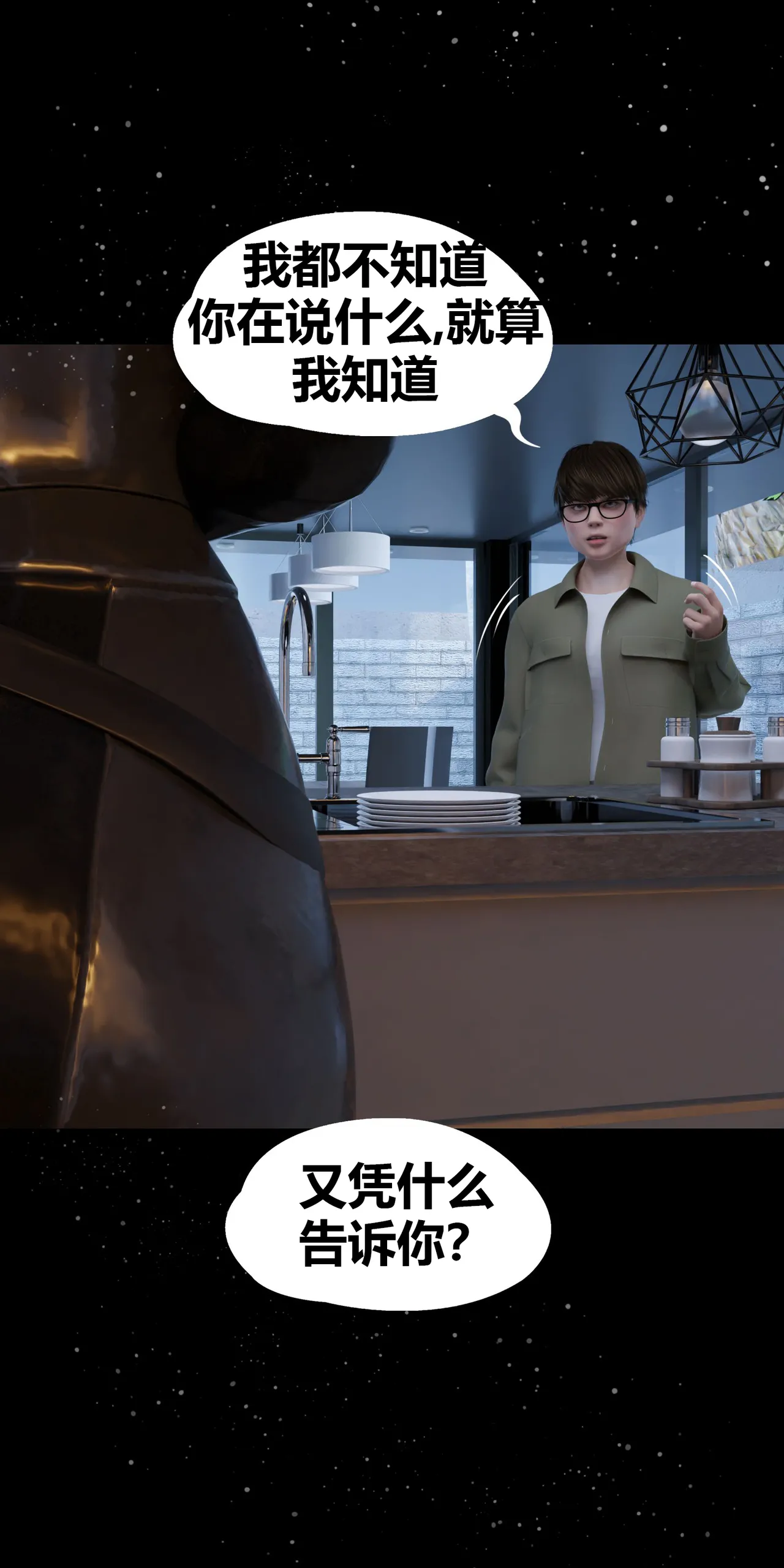 RoseBlue3D 邻家黑寡妇05携风踏月行个人汉化My Neighbors Widow - Image 41