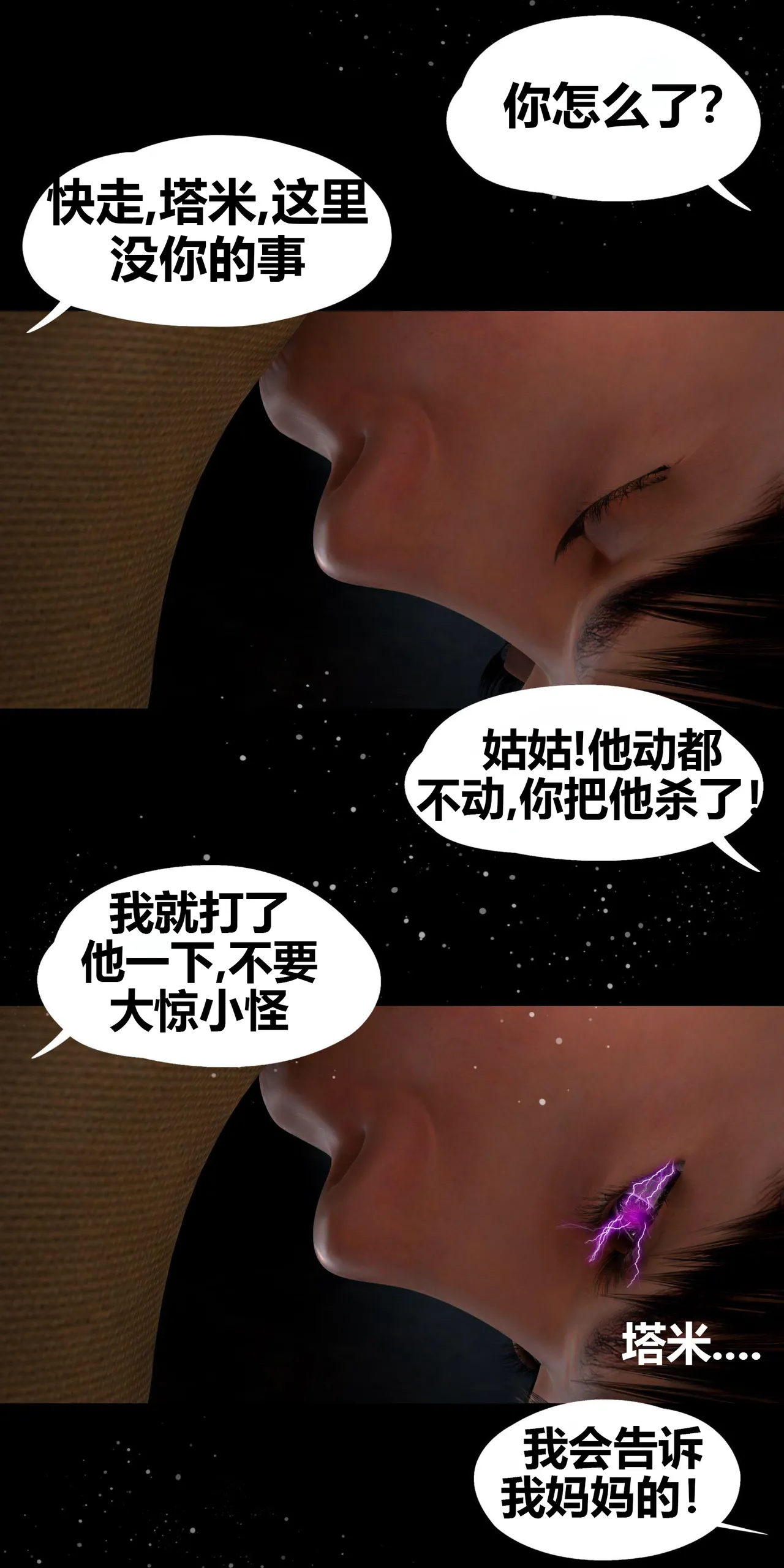 RoseBlue3D 邻家黑寡妇05携风踏月行个人汉化My Neighbors Widow - Image 56