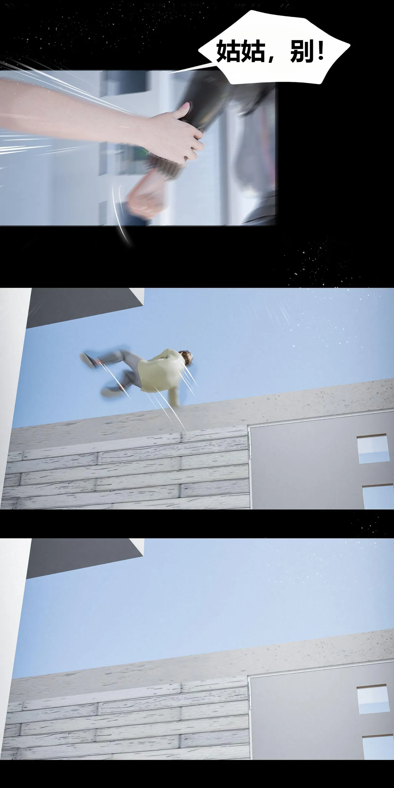 RoseBlue3D 邻家黑寡妇05携风踏月行个人汉化My Neighbors Widow - Image 60