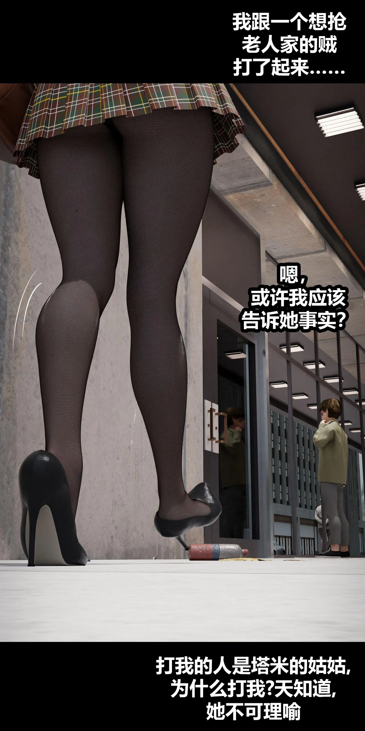 RoseBlue3D 邻家黑寡妇05携风踏月行个人汉化My Neighbors Widow - Image 67