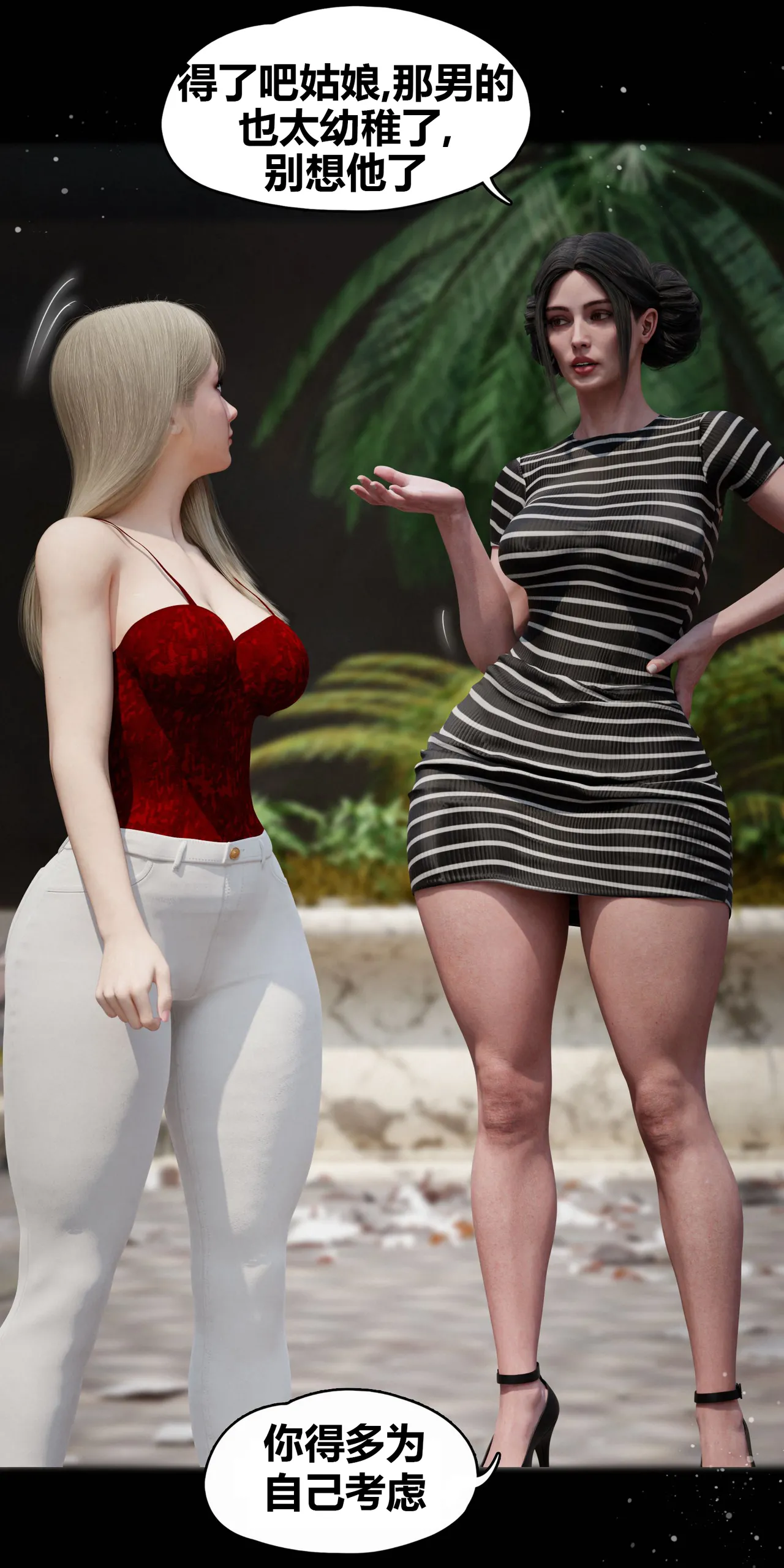 RoseBlue3D 邻家黑寡妇05携风踏月行个人汉化My Neighbors Widow - Image 90