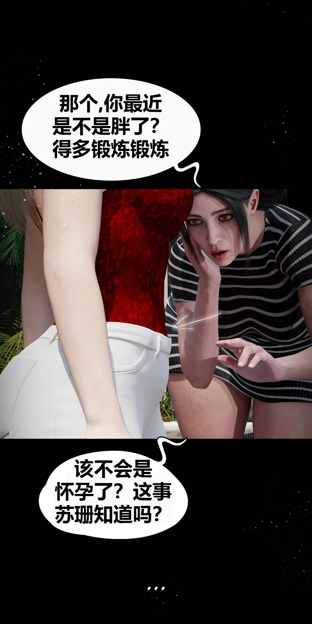 RoseBlue3D 邻家黑寡妇05携风踏月行个人汉化My Neighbors Widow - Image 91