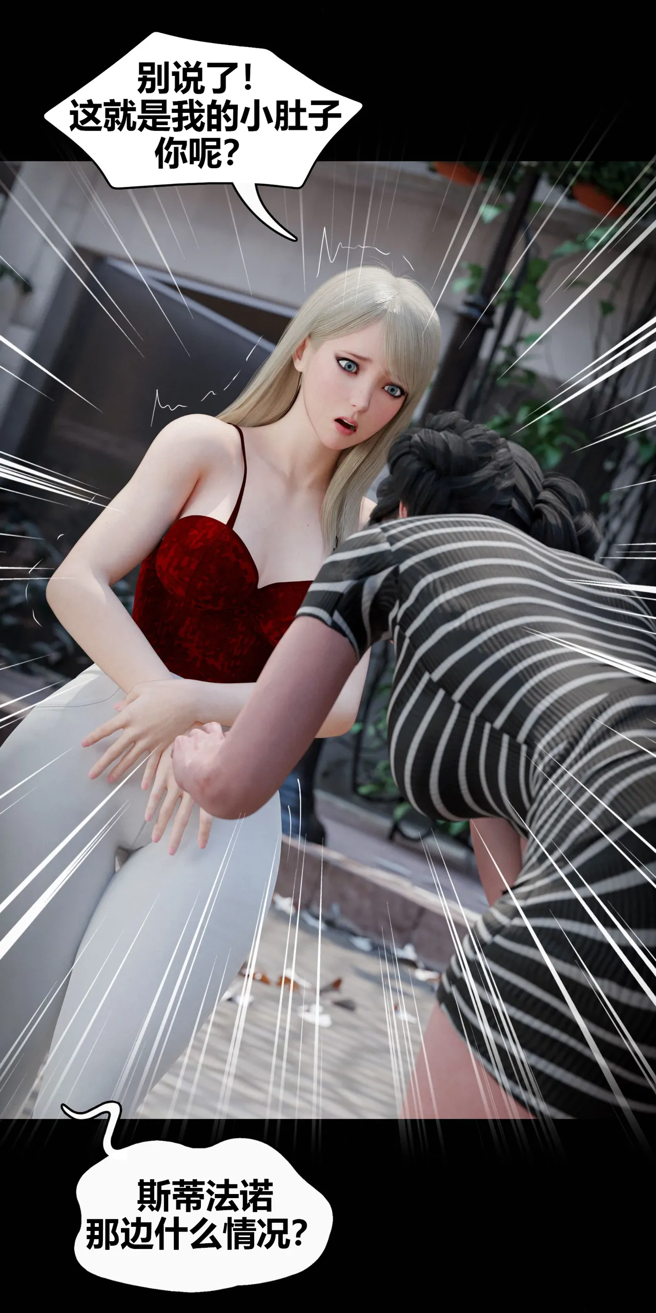 RoseBlue3D 邻家黑寡妇05携风踏月行个人汉化My Neighbors Widow - Image 92