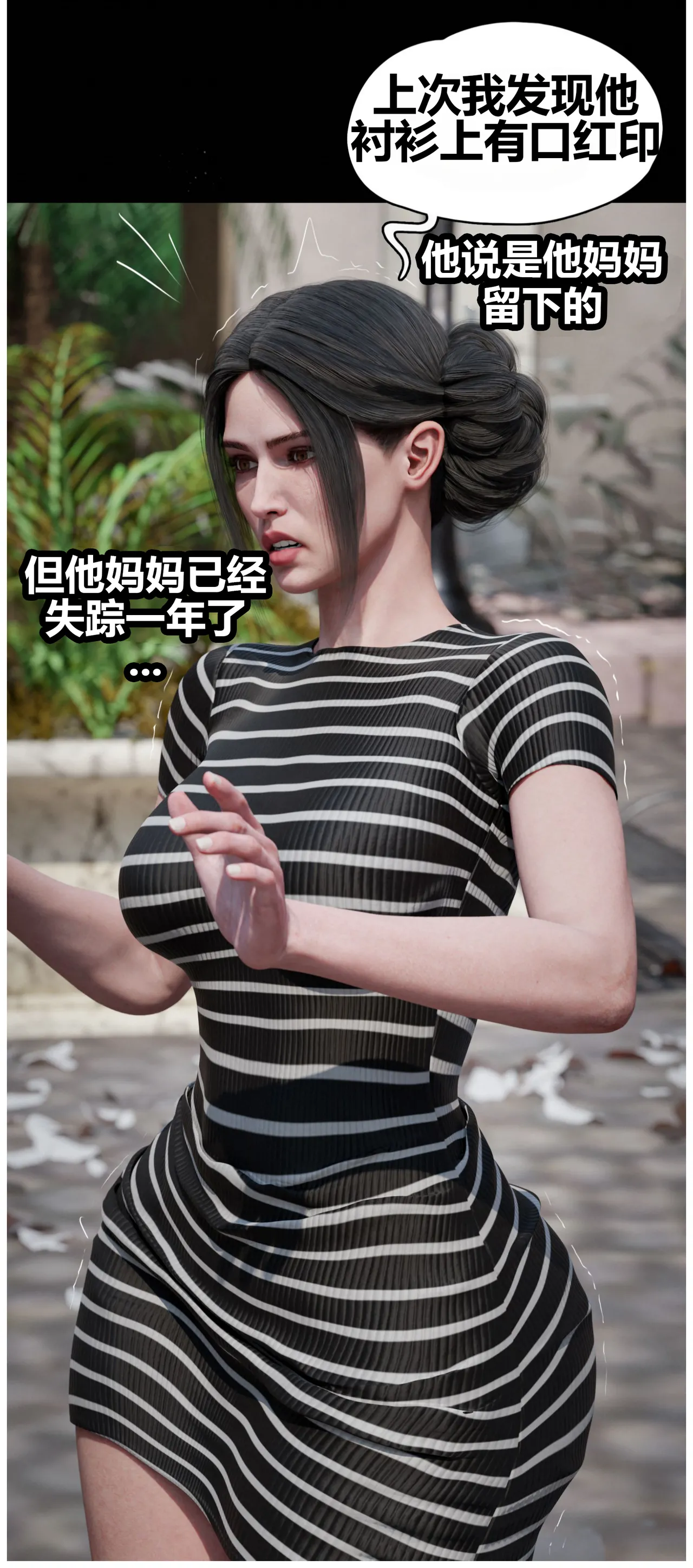 RoseBlue3D 邻家黑寡妇05携风踏月行个人汉化My Neighbors Widow - Image 94