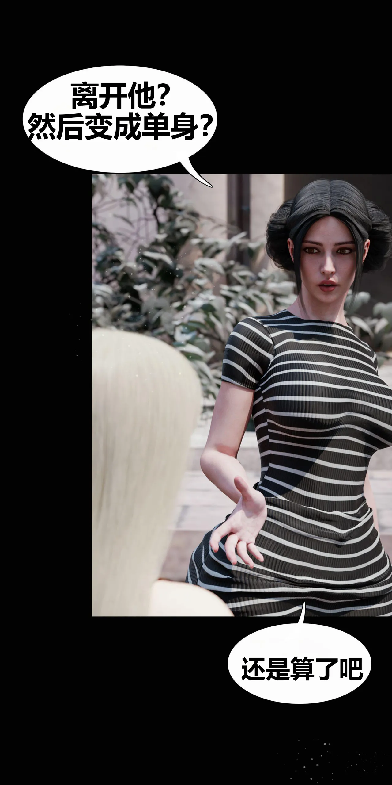 RoseBlue3D 邻家黑寡妇05携风踏月行个人汉化My Neighbors Widow - Image 96