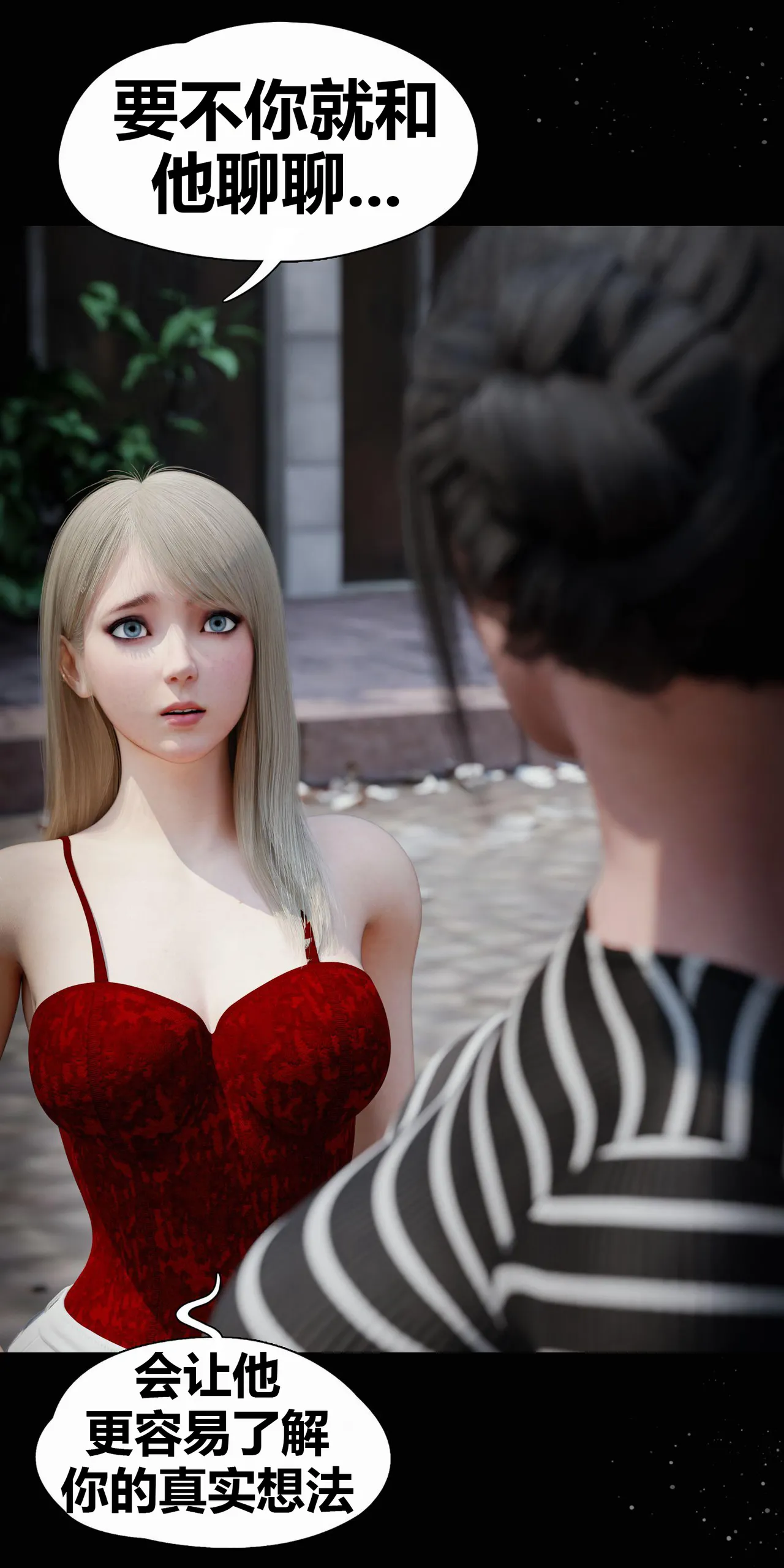 RoseBlue3D 邻家黑寡妇05携风踏月行个人汉化My Neighbors Widow - Image 97