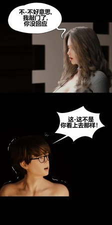 RoseBlue3D 邻家黑寡妇05携风踏月行个人汉化My Neighbors Widow - Page 10