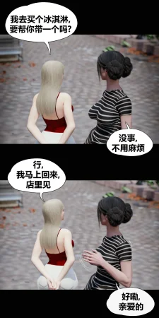 RoseBlue3D 邻家黑寡妇05携风踏月行个人汉化My Neighbors Widow - Page 100