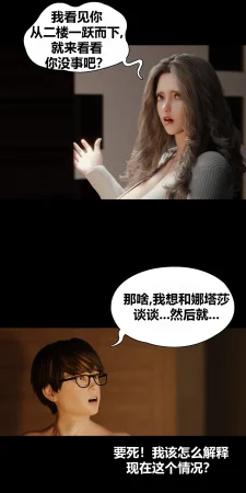 RoseBlue3D 邻家黑寡妇05携风踏月行个人汉化My Neighbors Widow - Page 12