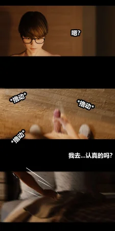 RoseBlue3D 邻家黑寡妇05携风踏月行个人汉化My Neighbors Widow - Page 13