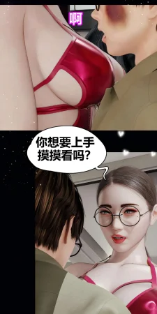 RoseBlue3D 邻家黑寡妇05携风踏月行个人汉化My Neighbors Widow - Page 131