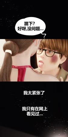 RoseBlue3D 邻家黑寡妇05携风踏月行个人汉化My Neighbors Widow - Page 149