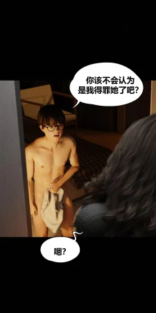 RoseBlue3D 邻家黑寡妇05携风踏月行个人汉化My Neighbors Widow - Page 15