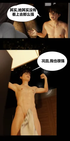 RoseBlue3D 邻家黑寡妇05携风踏月行个人汉化My Neighbors Widow - Page 17