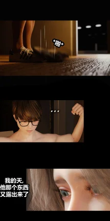 RoseBlue3D 邻家黑寡妇05携风踏月行个人汉化My Neighbors Widow - Page 18