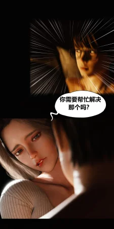 RoseBlue3D 邻家黑寡妇05携风踏月行个人汉化My Neighbors Widow - Page 22