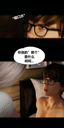 RoseBlue3D 邻家黑寡妇05携风踏月行个人汉化My Neighbors Widow - Page 23