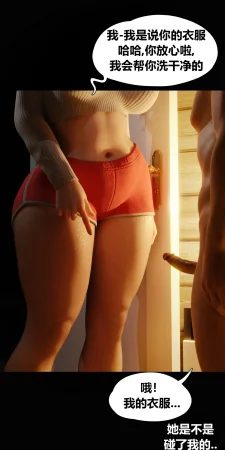 RoseBlue3D 邻家黑寡妇05携风踏月行个人汉化My Neighbors Widow - Page 25