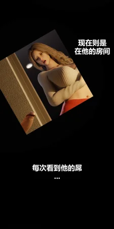 RoseBlue3D 邻家黑寡妇05携风踏月行个人汉化My Neighbors Widow - Page 31