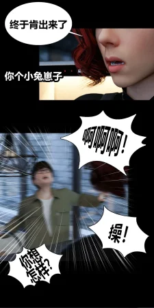 RoseBlue3D 邻家黑寡妇05携风踏月行个人汉化My Neighbors Widow - Page 39