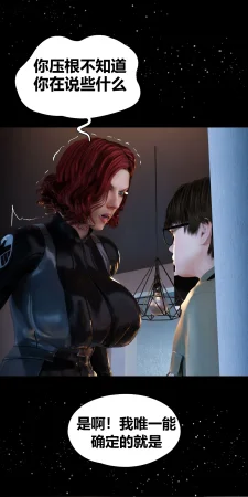 RoseBlue3D 邻家黑寡妇05携风踏月行个人汉化My Neighbors Widow - Page 44