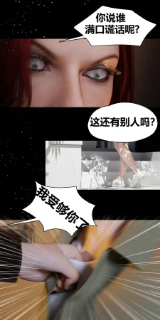 RoseBlue3D 邻家黑寡妇05携风踏月行个人汉化My Neighbors Widow - Page 46